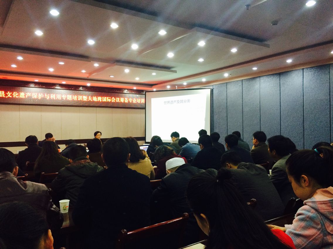 大地湾文化与科技国际学术研讨会筹备专业培训会在秦安县举办