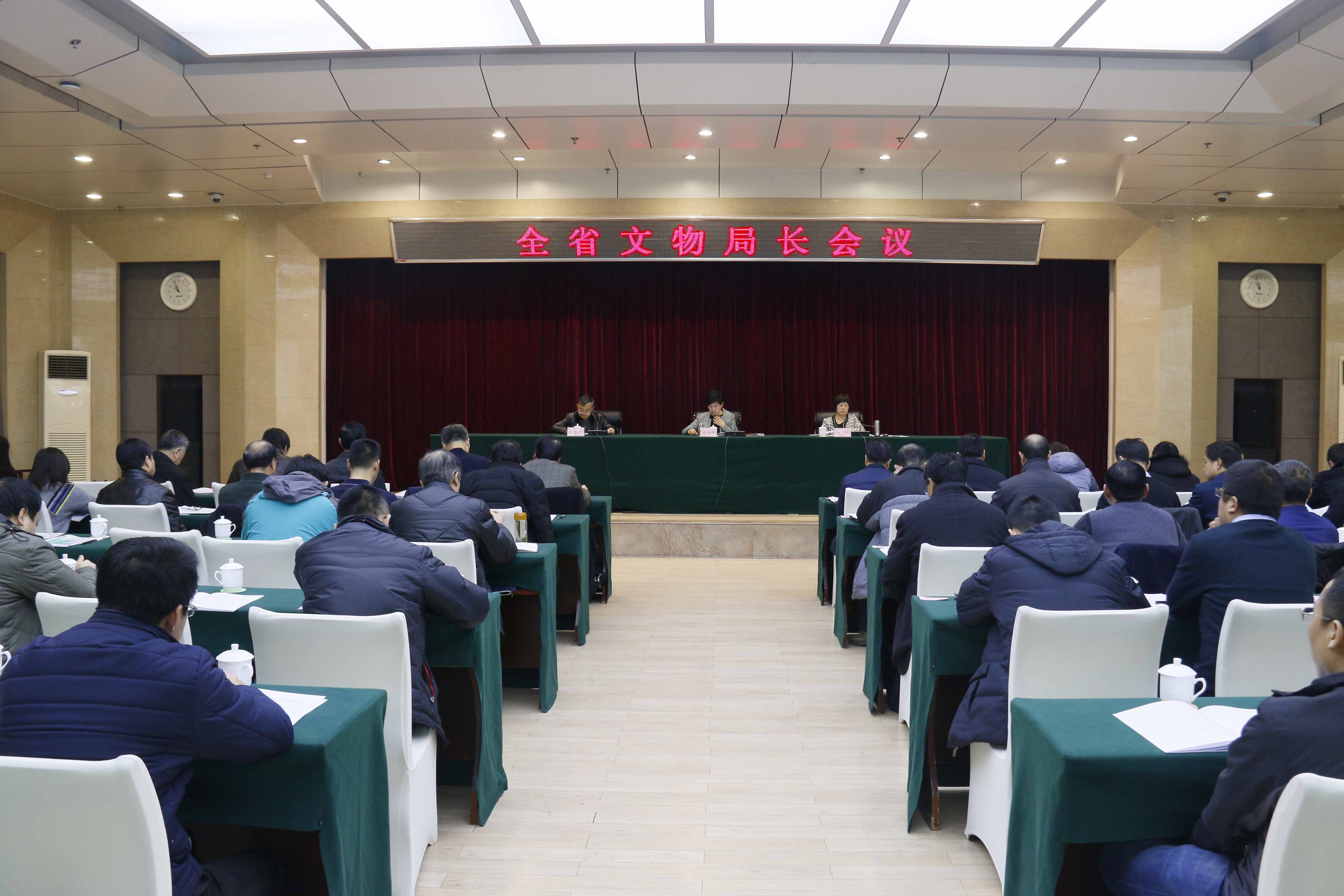 甘肃省文物局召开全省文物局长会议