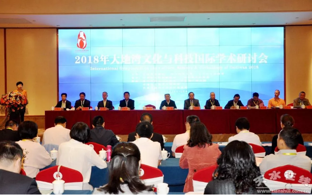 2018年大地湾文化与科技国际学术研讨会在秦安县开幕